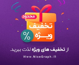 special discount - Www.NiceGraph.iR
